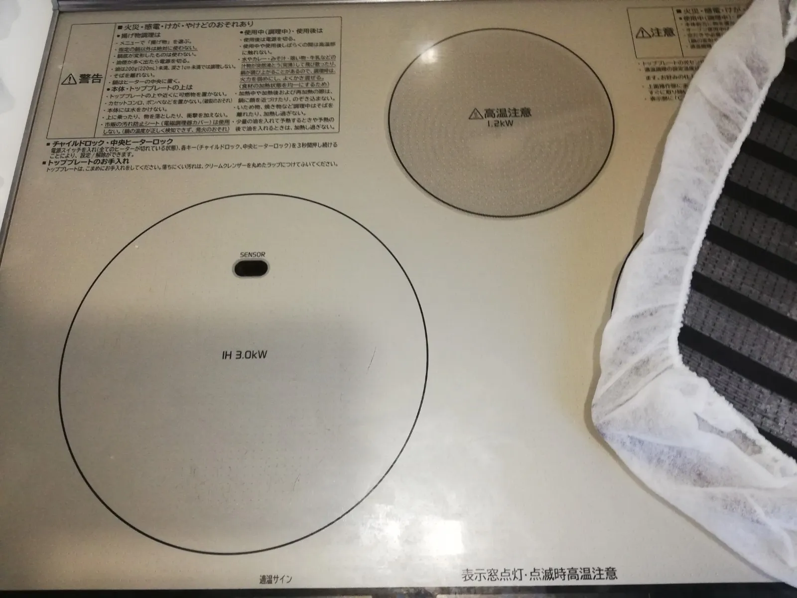 IHのキッチン汚れもキレイにしてほしい!五徳以外も対応できますか?(栃木県小山市)